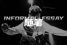 字母圈绳缚≠“把人绑起来，让ta不能动”-斯慕社