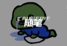 字母圈“妈系sub”——白骑士？or 大冤种？-斯慕社