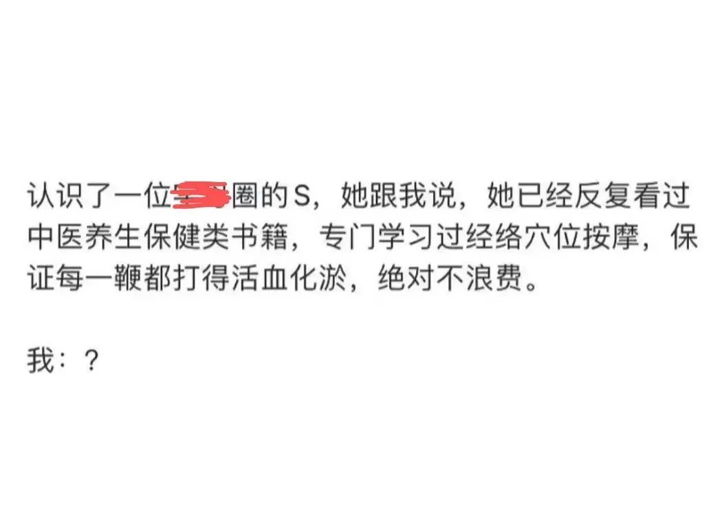 字母圈曾经梦想做“手黑严主”,现在卷技能卷到想哭 字母圈曾经梦想做“手黑严主”,现在卷技能卷到想哭