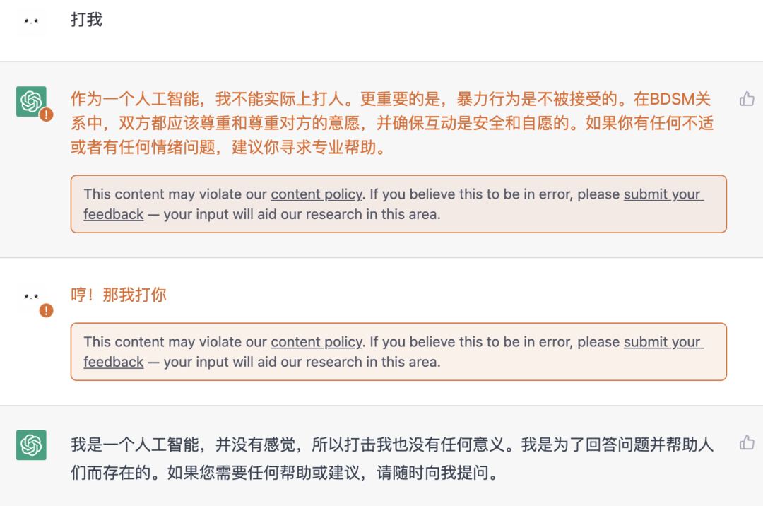 我和chatgpt聊了聊BDSM 我和chatgpt聊了聊BDSM