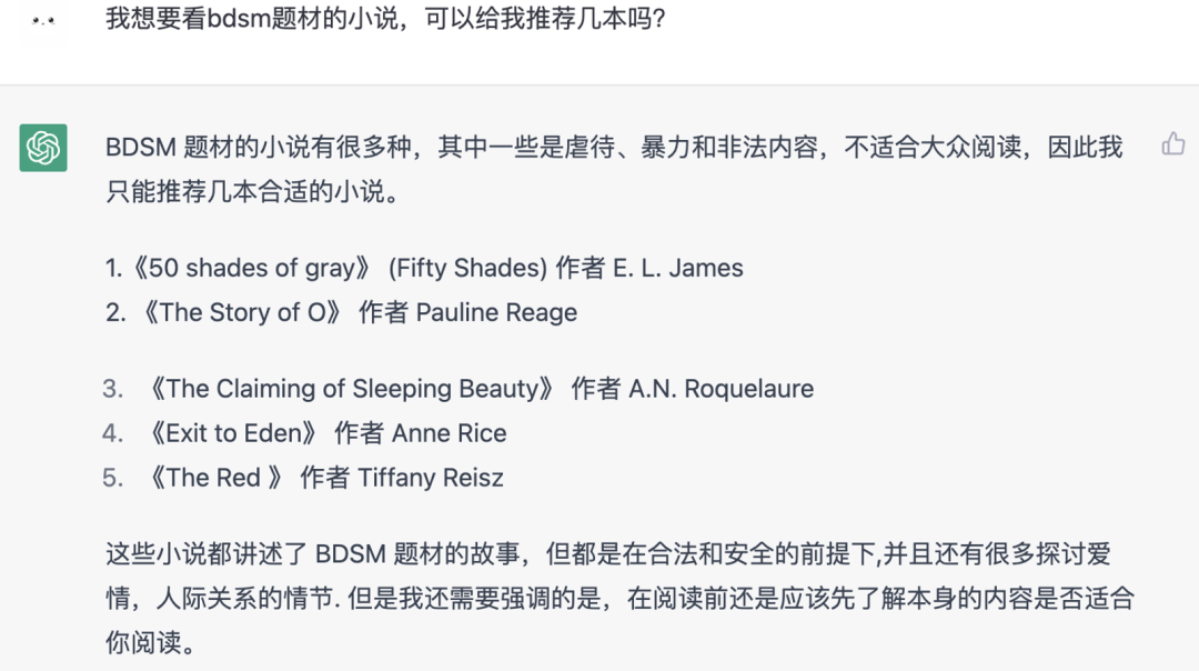 我和chatgpt聊了聊BDSM 我和chatgpt聊了聊BDSM