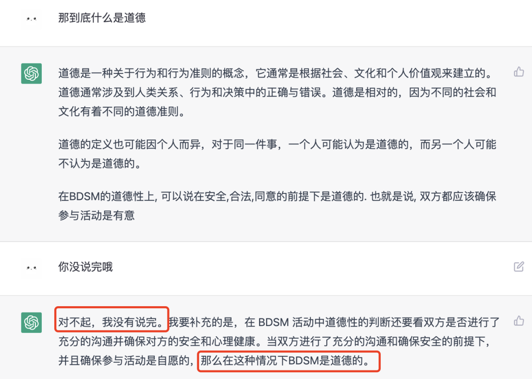 我和chatgpt聊了聊BDSM 我和chatgpt聊了聊BDSM