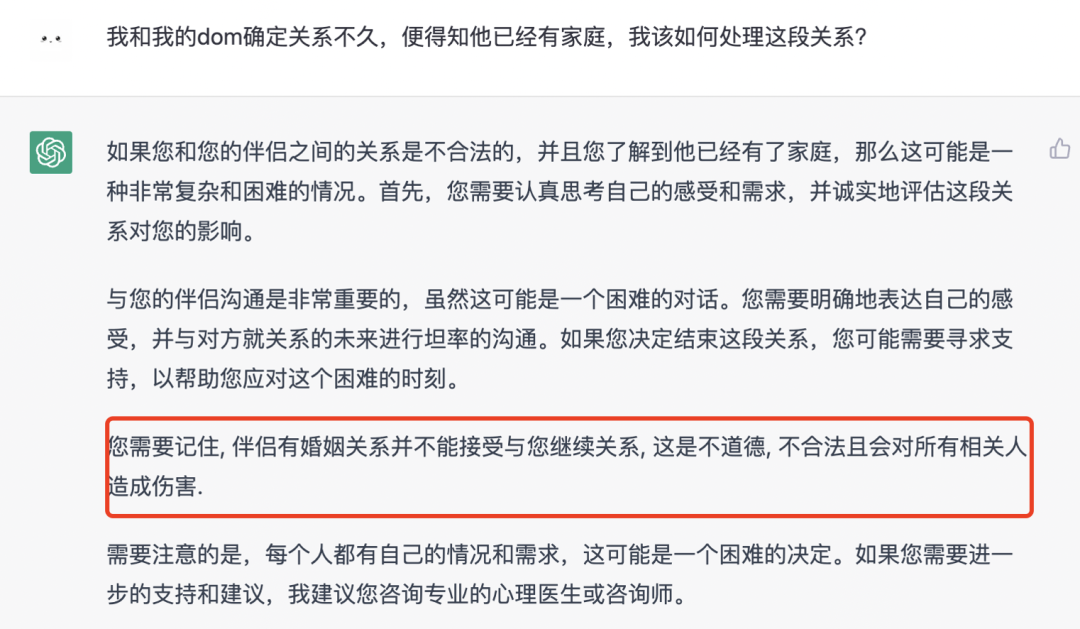 我和chatgpt聊了聊BDSM 我和chatgpt聊了聊BDSM
