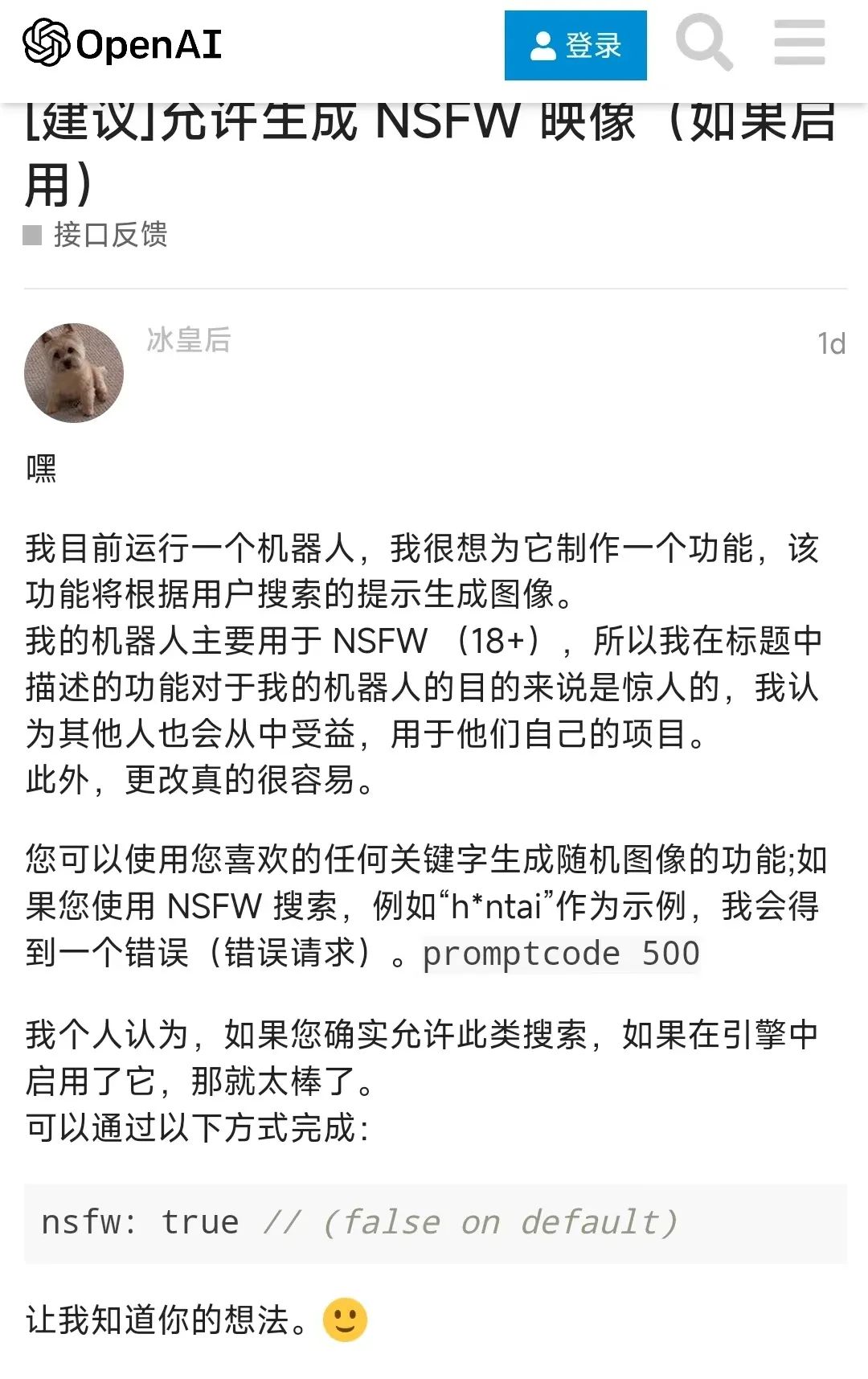 AI乱擦边,看客也懵圈 AI乱擦边,看客也懵圈