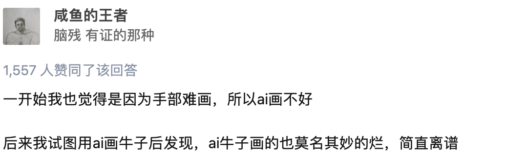 AI乱擦边,看客也懵圈 AI乱擦边,看客也懵圈