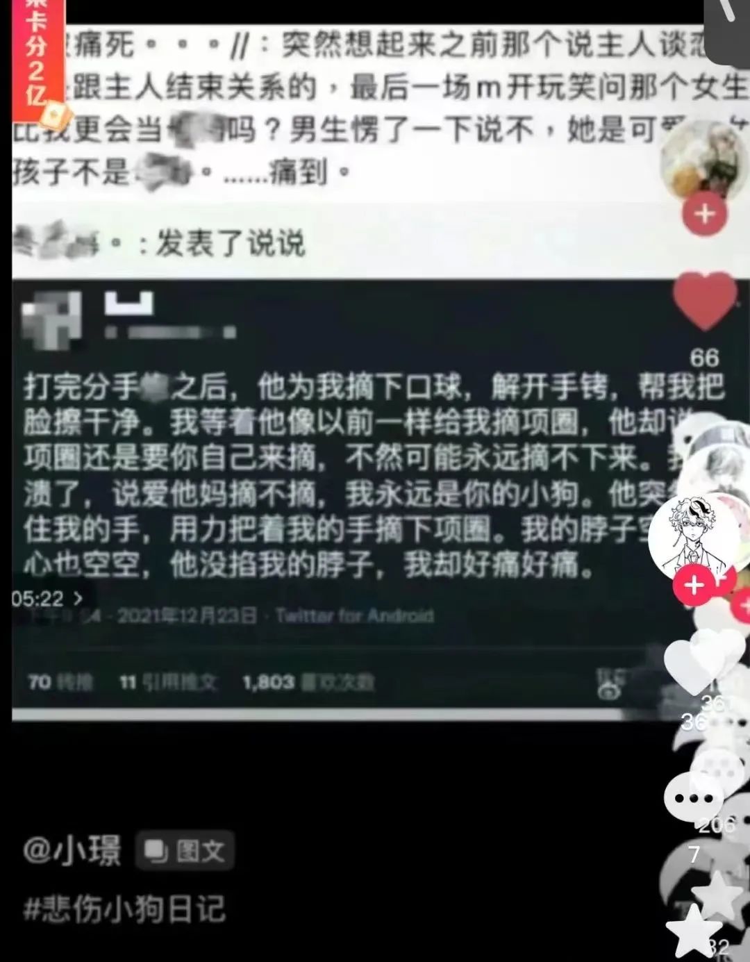 “非情侣式”字母圈BDSM关系会有理想的结局吗? “非情侣式”字母圈BDSM关系会有理想的结局吗?