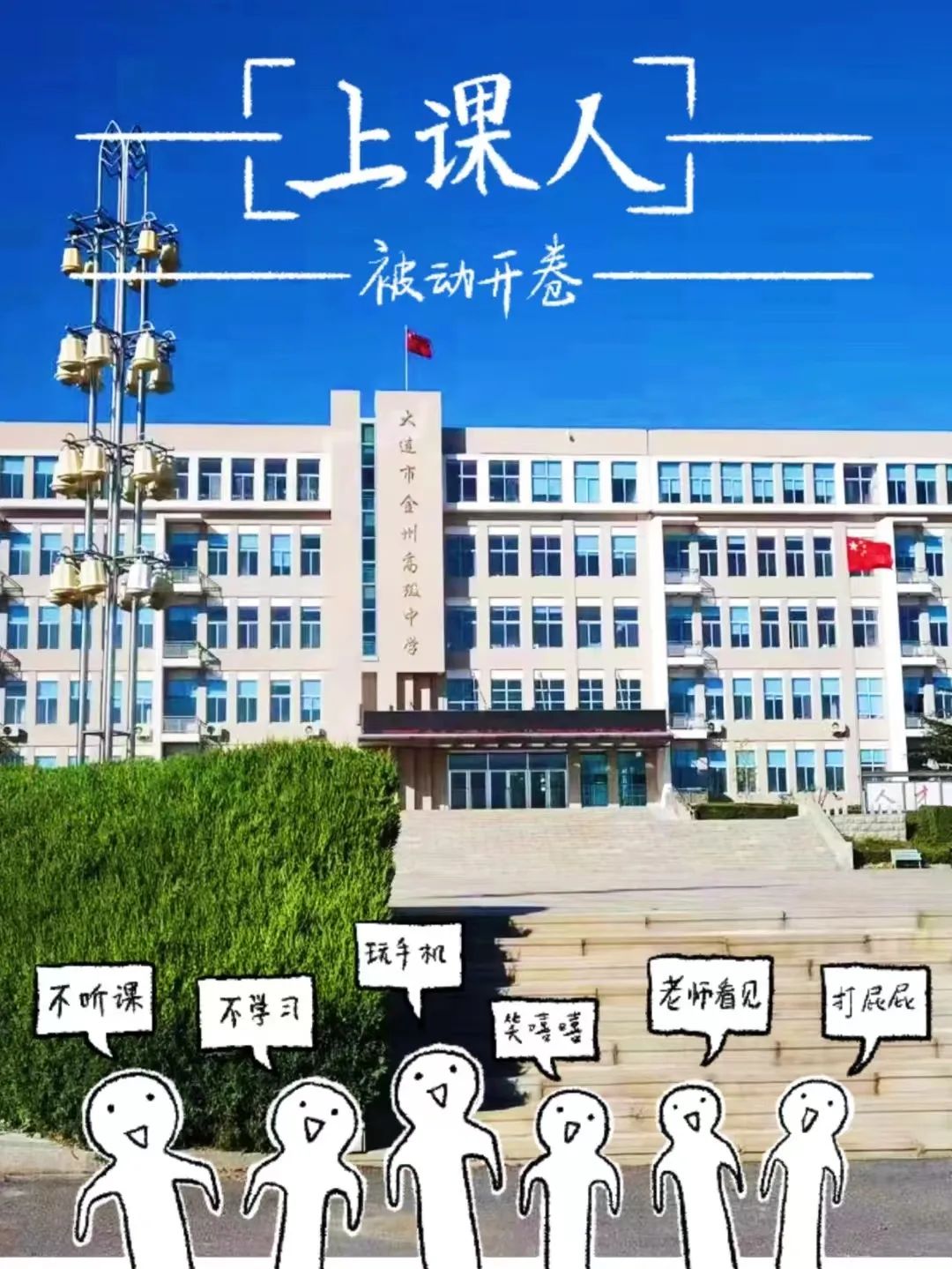 正在和学校玩一场一s多m制24/7的大型字母圈游戏-斯慕社