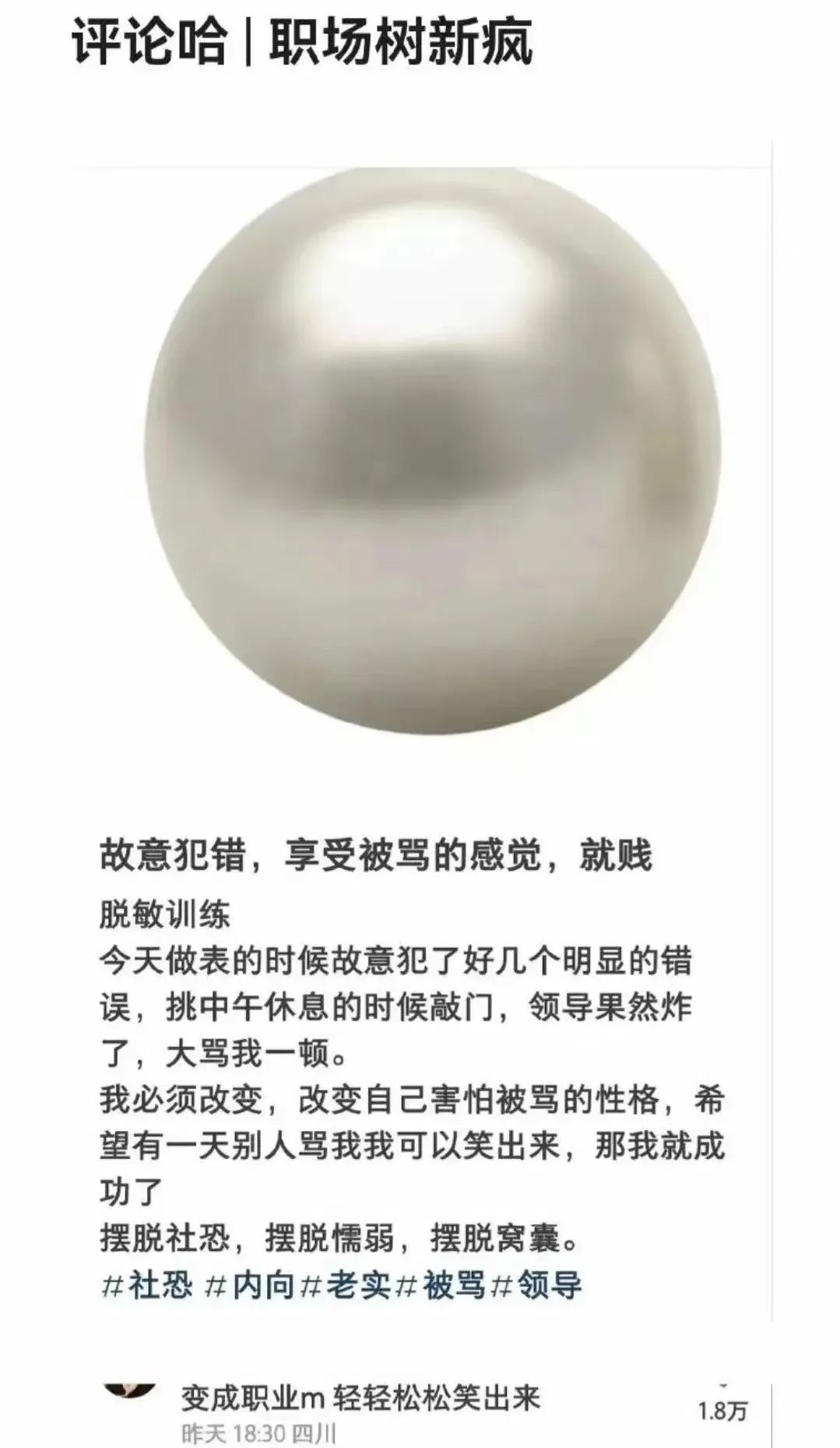 字母圈“SM属性大爆发”,完美演绎了我的精神状态 字母圈“SM属性大爆发”,完美演绎了我的精神状态