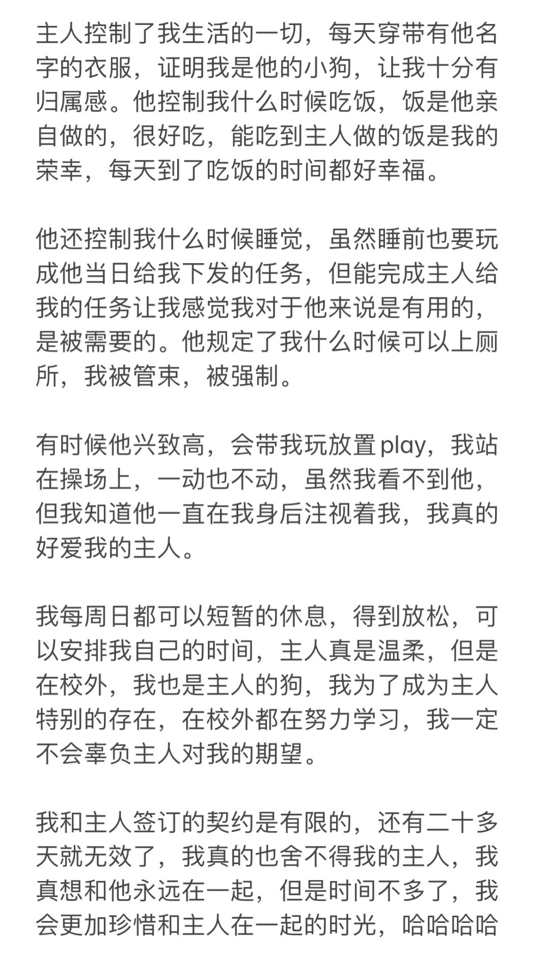 字母圈“SM属性大爆发”,完美演绎了我的精神状态 字母圈“SM属性大爆发”,完美演绎了我的精神状态