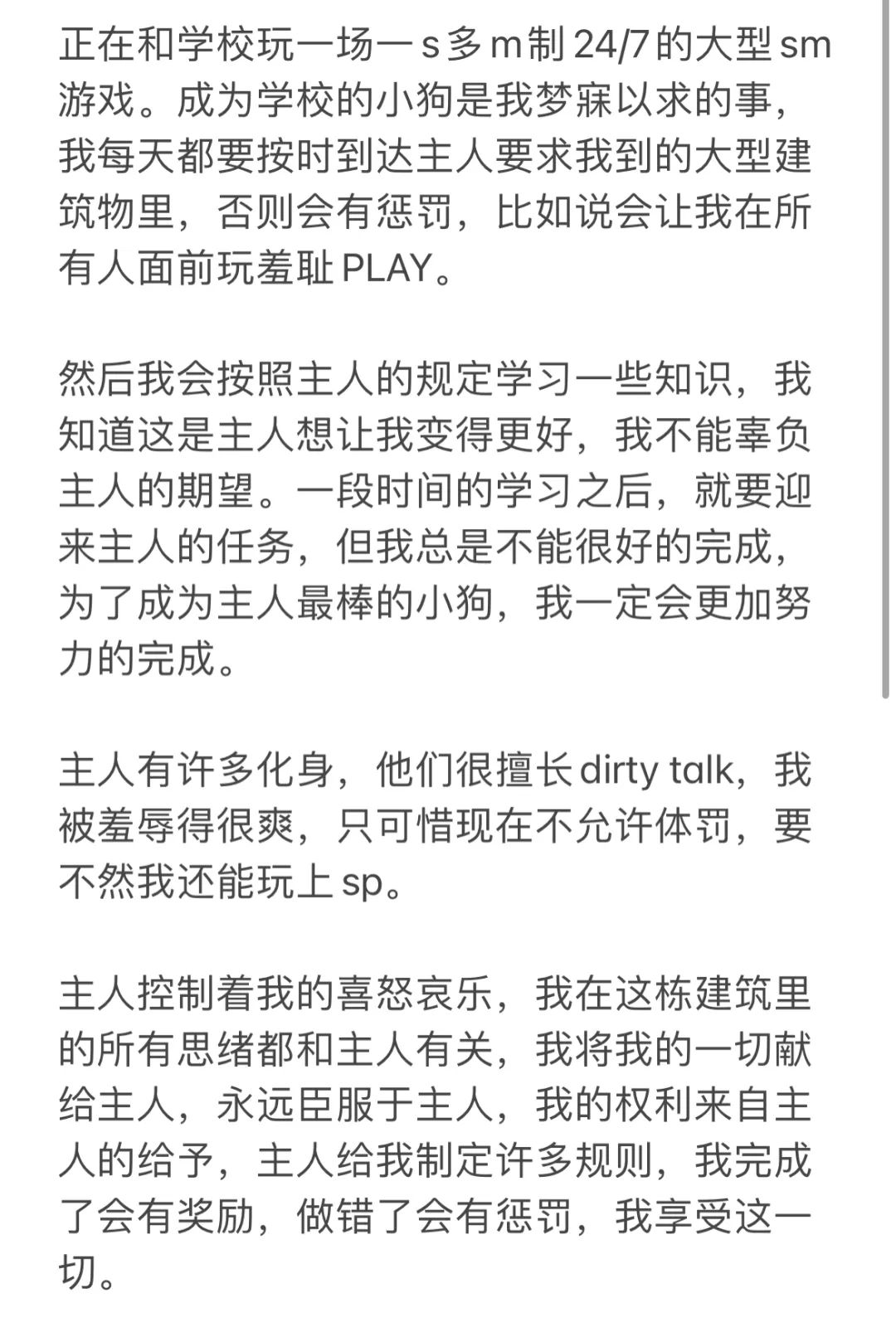 字母圈“SM属性大爆发”,完美演绎了我的精神状态 字母圈“SM属性大爆发”,完美演绎了我的精神状态