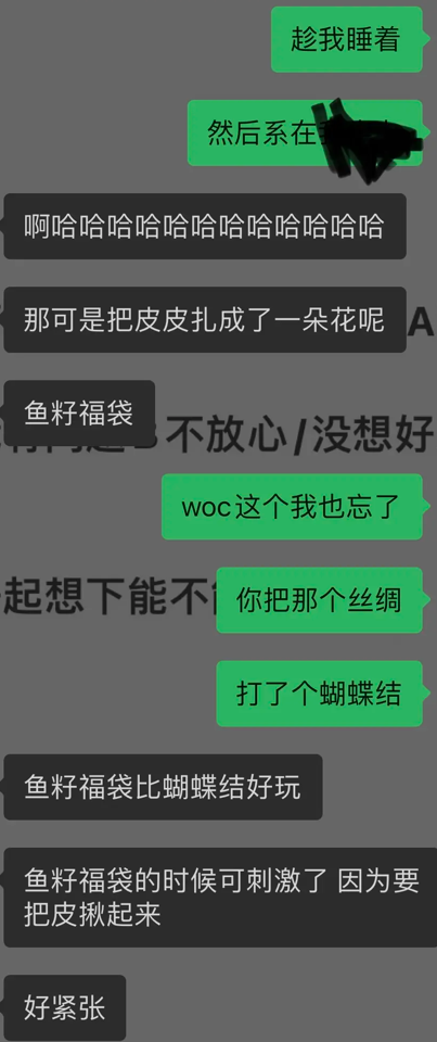 字母圈brat作死行为大赏-斯慕社